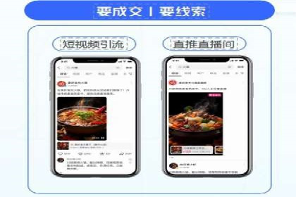 传统企业如何利用信息流竞价实现转型